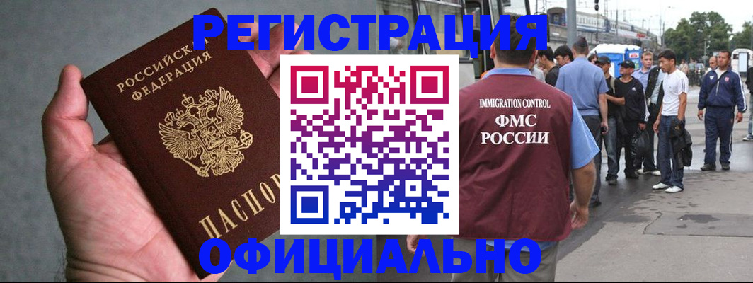 прописка в Ставропольском крае