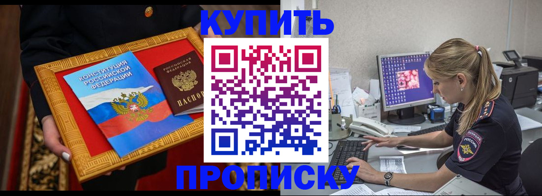 временная регистрация 2025 в Ставропольском крае
