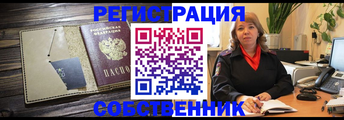 временная регистрация 2025 в Ставропольском крае