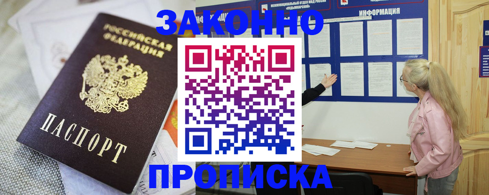 пропишу в квартире в Ставропольском крае