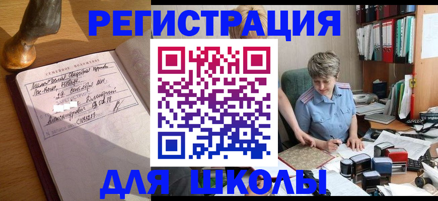 где прописаться в Ставропольском крае