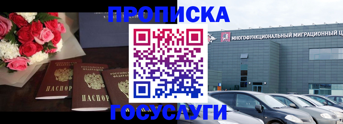 прописка законно в Ставропольском крае