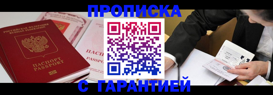 временная регистрация собственник в Ставропольском крае