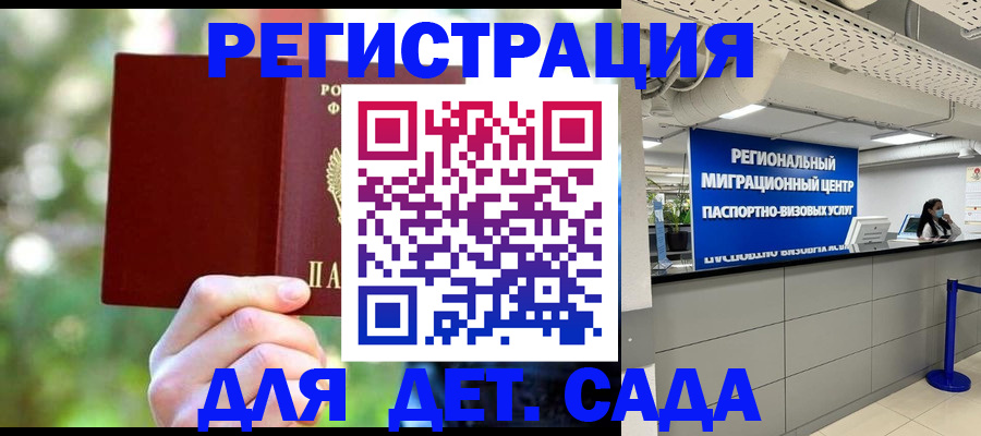 прописка в Ставропольском крае