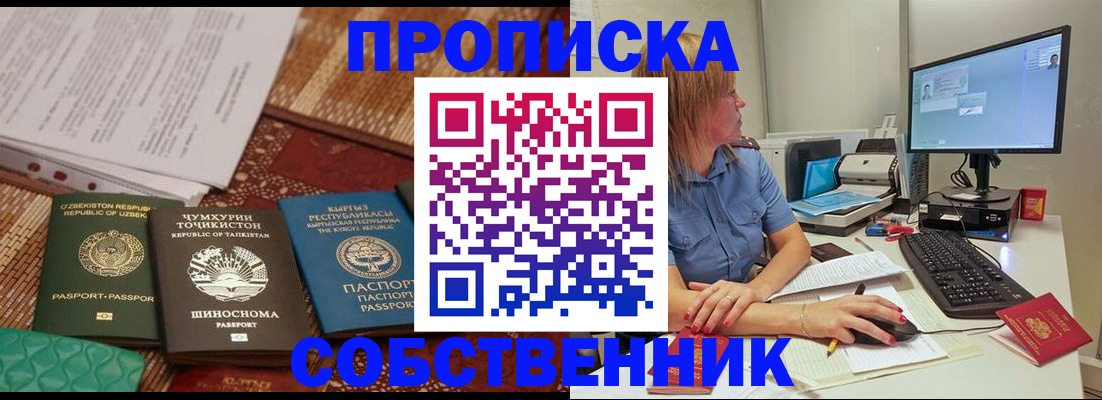 прописка иностранных граждан в Ставропольском крае