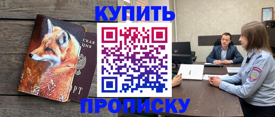 временная регистрация надежно в Ставропольском крае